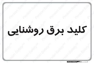 Light , Switch , سوییچ , لامپ , نور , 