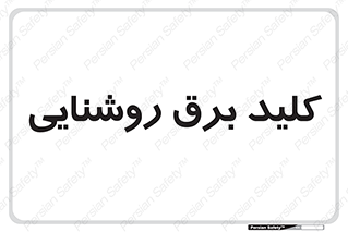 Light , Switch , سوییچ , لامپ , نور , 