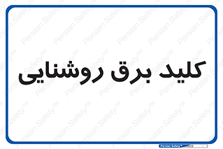 Light , Switch , سوییچ , لامپ , نور , 