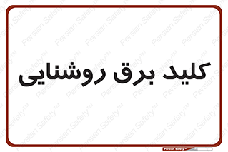 Light , Switch , سوییچ , لامپ , نور , 