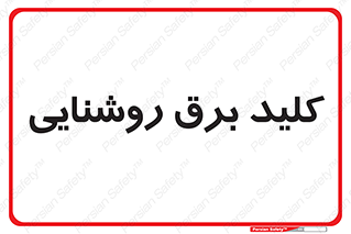 Light , Switch , سوییچ , لامپ , نور , 