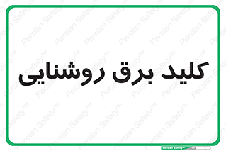 Light , Switch , سوییچ , لامپ , نور , 