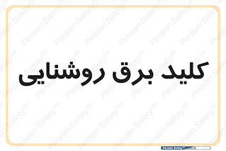Light , Switch , سوییچ , لامپ , نور , 