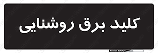 Light , Switch , سوییچ , لامپ , نور , 