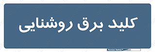 Light , Switch , سوییچ , لامپ , نور , 