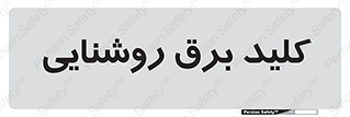Light , Switch , سوییچ , لامپ , نور , 