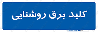 Light , Switch , سوییچ , لامپ , نور , 