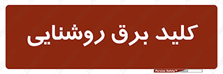 Light , Switch , سوییچ , لامپ , نور , 