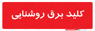 Light , Switch , سوییچ , لامپ , نور , 