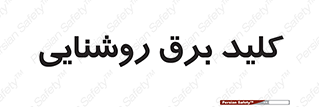 Light , Switch , سوییچ , لامپ , نور , 
