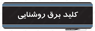 Light , Switch , سوییچ , لامپ , نور , 