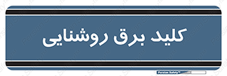 Light , Switch , سوییچ , لامپ , نور , 