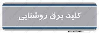 Light , Switch , سوییچ , لامپ , نور , 