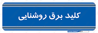 Light , Switch , سوییچ , لامپ , نور , 