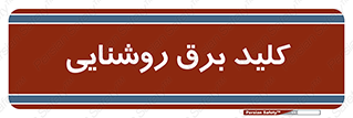 Light , Switch , سوییچ , لامپ , نور , 