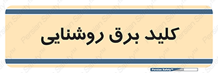 Light , Switch , سوییچ , لامپ , نور , 