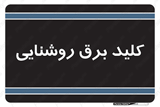 Light , Switch , سوییچ , لامپ , نور , 