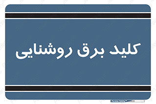 Light , Switch , سوییچ , لامپ , نور , 