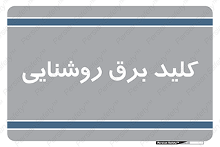 Light , Switch , سوییچ , لامپ , نور , 