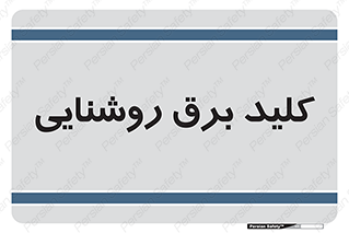 Light , Switch , سوییچ , لامپ , نور , 