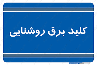 Light , Switch , سوییچ , لامپ , نور , 
