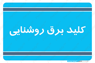 Light , Switch , سوییچ , لامپ , نور , 