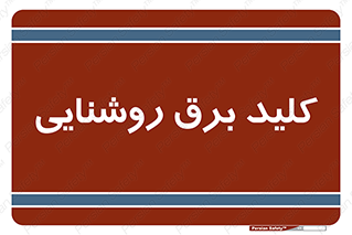 Light , Switch , سوییچ , لامپ , نور , 