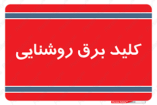 Light , Switch , سوییچ , لامپ , نور , 