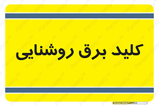 Light , Switch , سوییچ , لامپ , نور , 