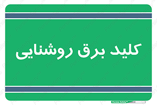 Light , Switch , سوییچ , لامپ , نور , 