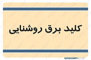Light , Switch , سوییچ , لامپ , نور , 