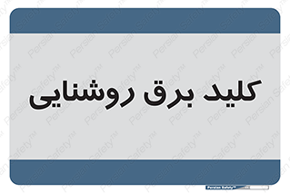 Light , Switch , سوییچ , لامپ , نور , 