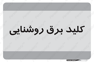 Light , Switch , سوییچ , لامپ , نور , 