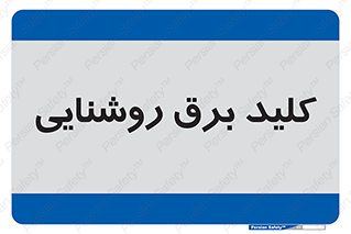 Light , Switch , سوییچ , لامپ , نور , 