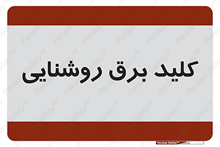 Light , Switch , سوییچ , لامپ , نور , 