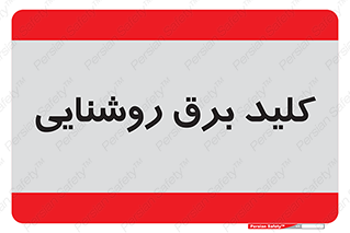 Light , Switch , سوییچ , لامپ , نور , 
