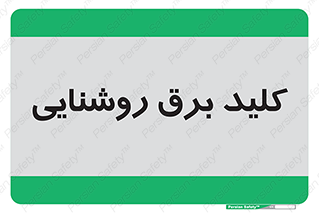 Light , Switch , سوییچ , لامپ , نور , 