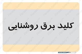 Light , Switch , سوییچ , لامپ , نور , 