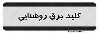 Light , Switch , سوییچ , لامپ , نور , 