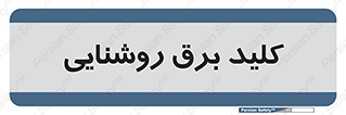 Light , Switch , سوییچ , لامپ , نور , 