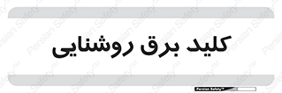 Light , Switch , سوییچ , لامپ , نور , 