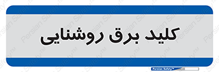 Light , Switch , سوییچ , لامپ , نور , 