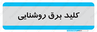 Light , Switch , سوییچ , لامپ , نور , 