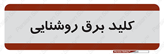 Light , Switch , سوییچ , لامپ , نور , 