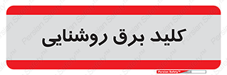 Light , Switch , سوییچ , لامپ , نور , 