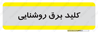 Light , Switch , سوییچ , لامپ , نور , 