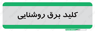 Light , Switch , سوییچ , لامپ , نور , 
