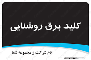 Light , Switch , سوییچ , لامپ , نور , 