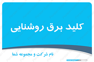 Light , Switch , سوییچ , لامپ , نور , 