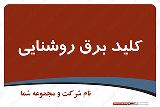 Light , Switch , سوییچ , لامپ , نور , 